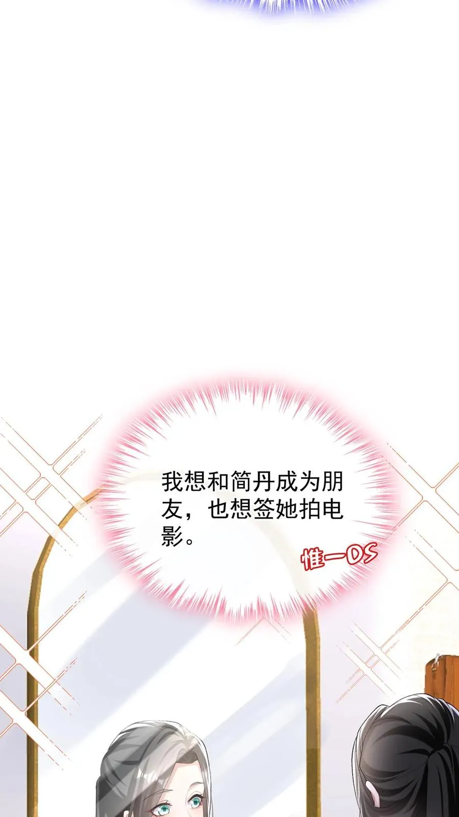 第83话 你眼睛在瞟哪呢？25
