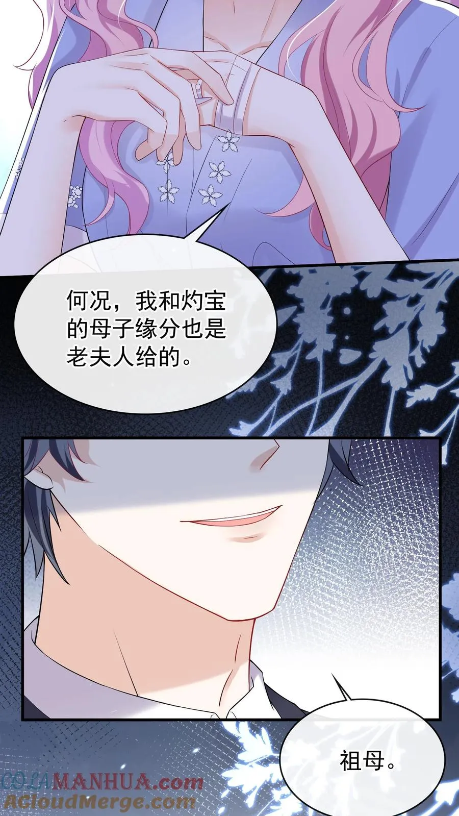 第27话 我要妈咪喂我26