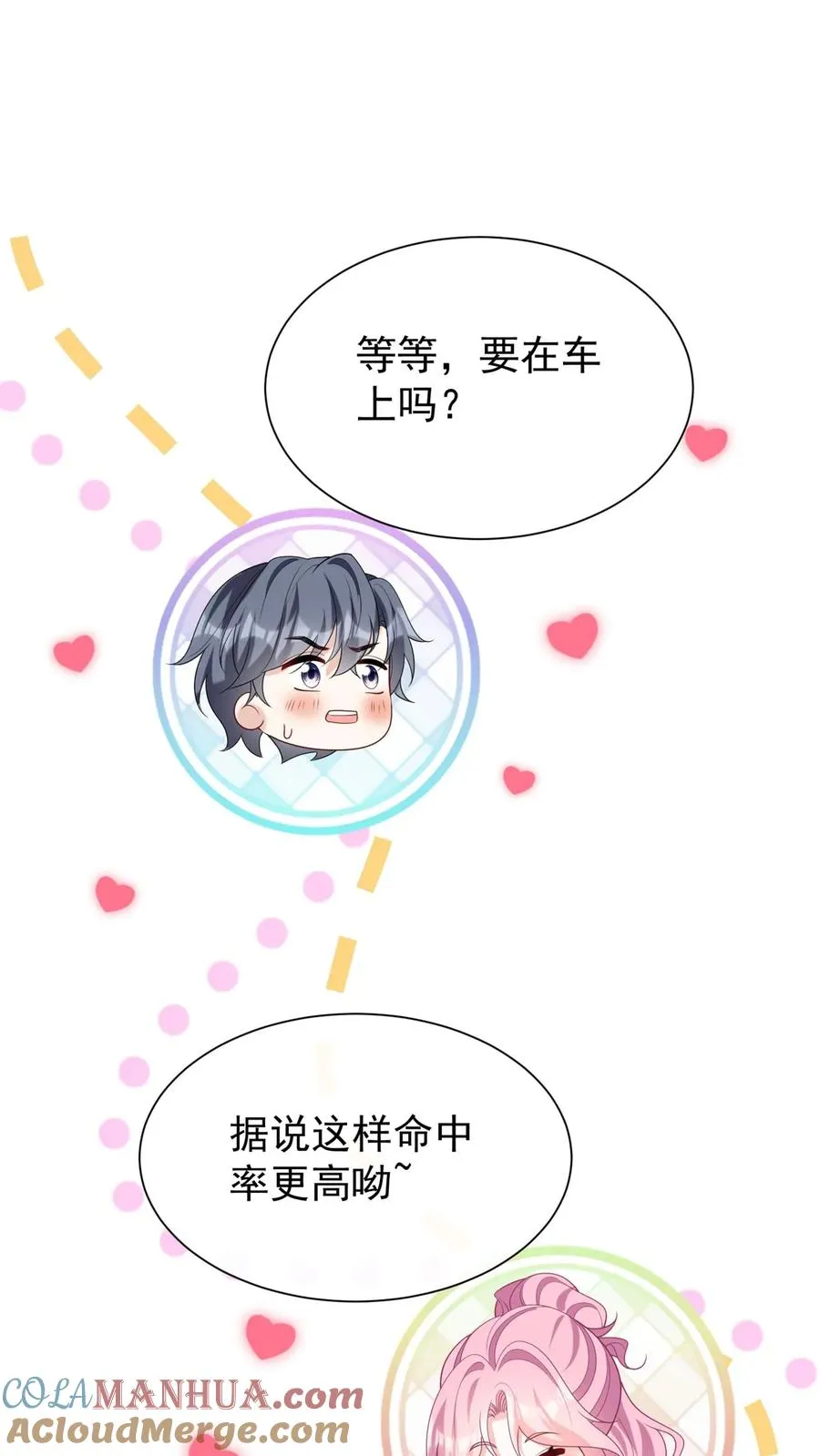 第131话 我不是时家人？！4