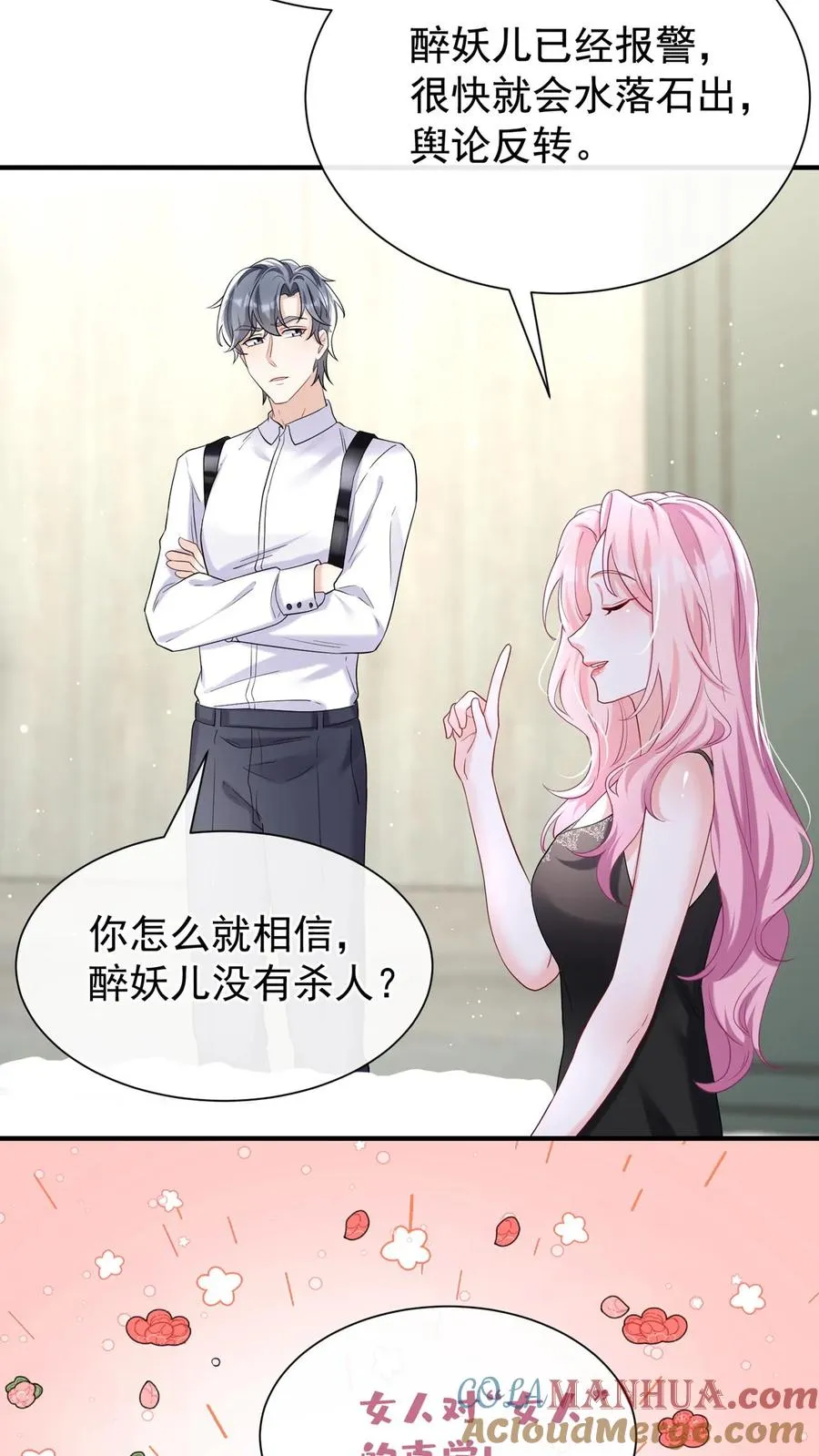 第76话 颤抖吧，喷子们！38