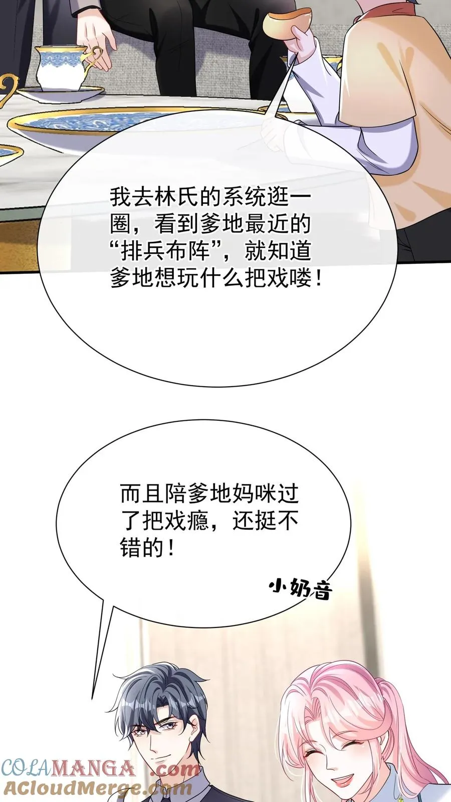 第154话 真是，可怕的一家人18