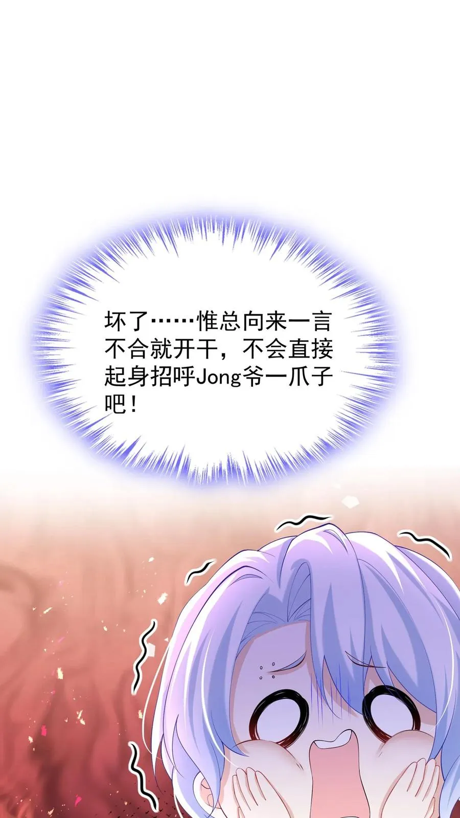 第109话 我信任我的设计师17