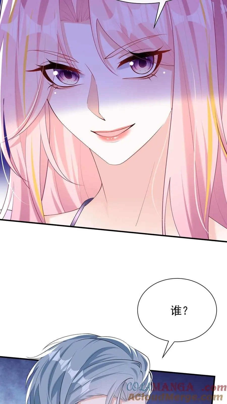 第145话 侮辱的就是你！24