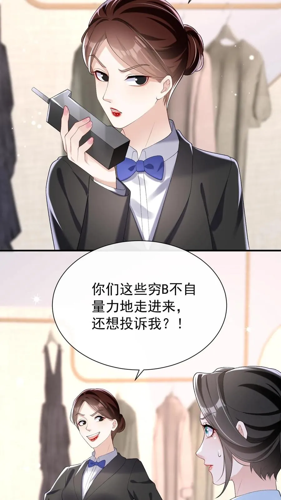 第84话 赵汉东，你飘了啊11