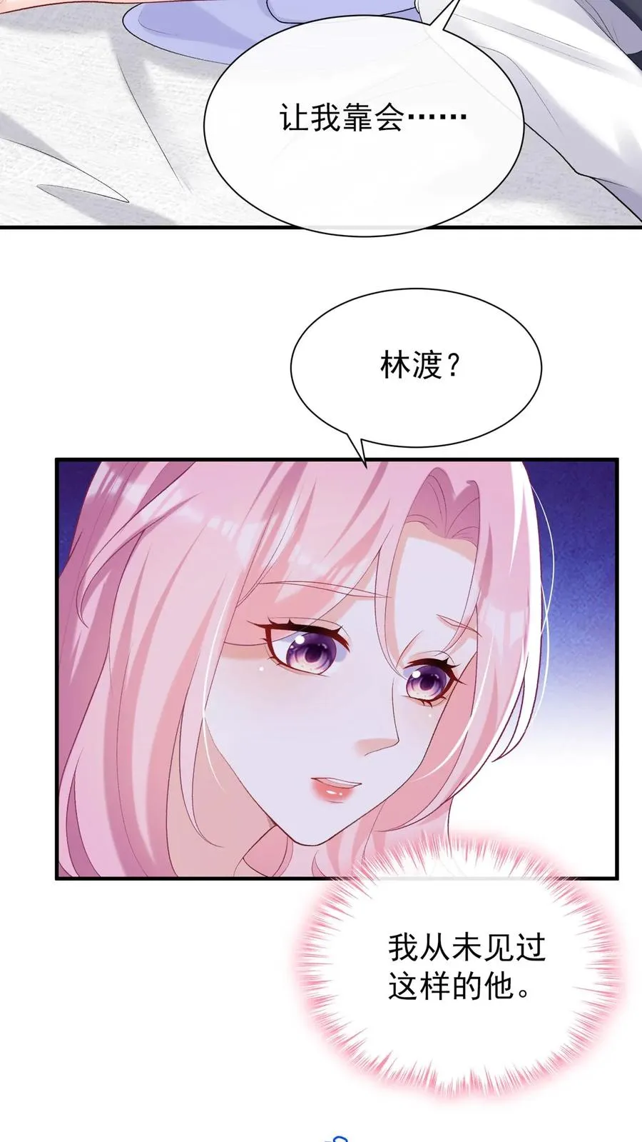 第86话 是你让我有了感知力13