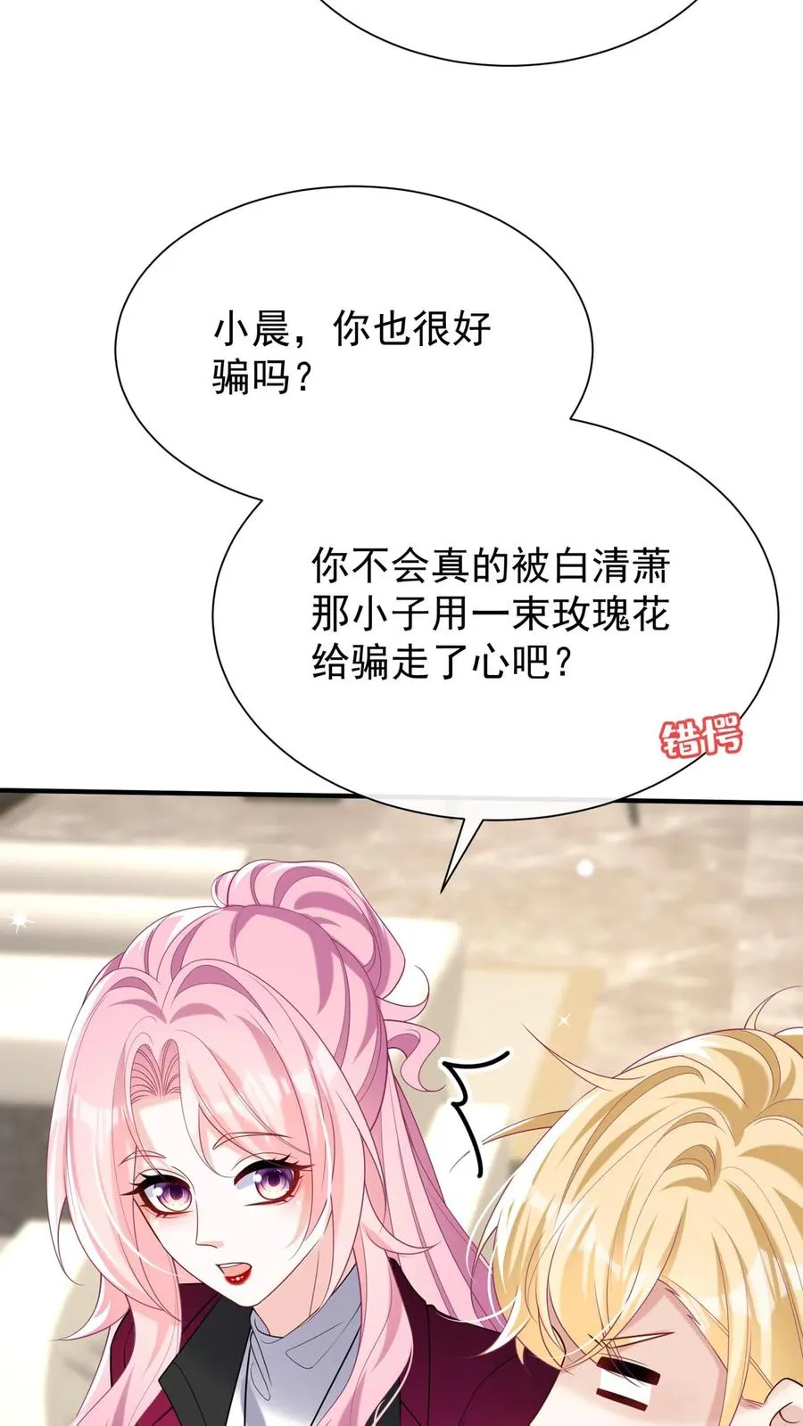 第128话 看到你们，我只想吐31