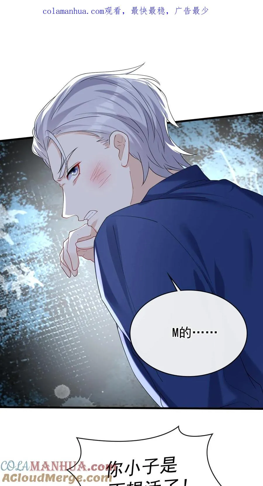 第42话 我的人你也敢动？0