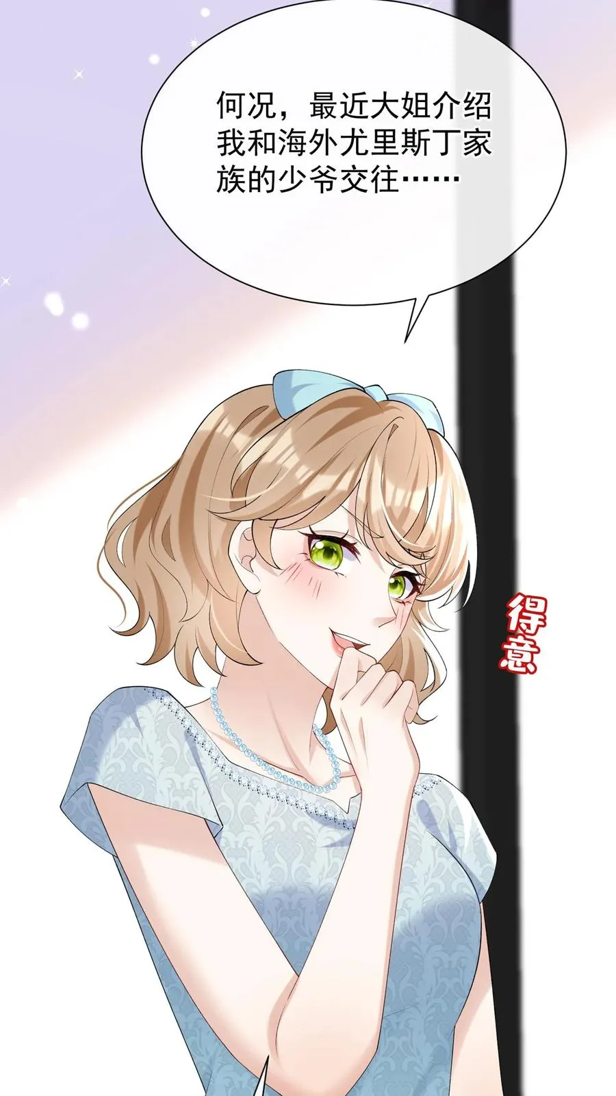 第127话 这可是古董！5