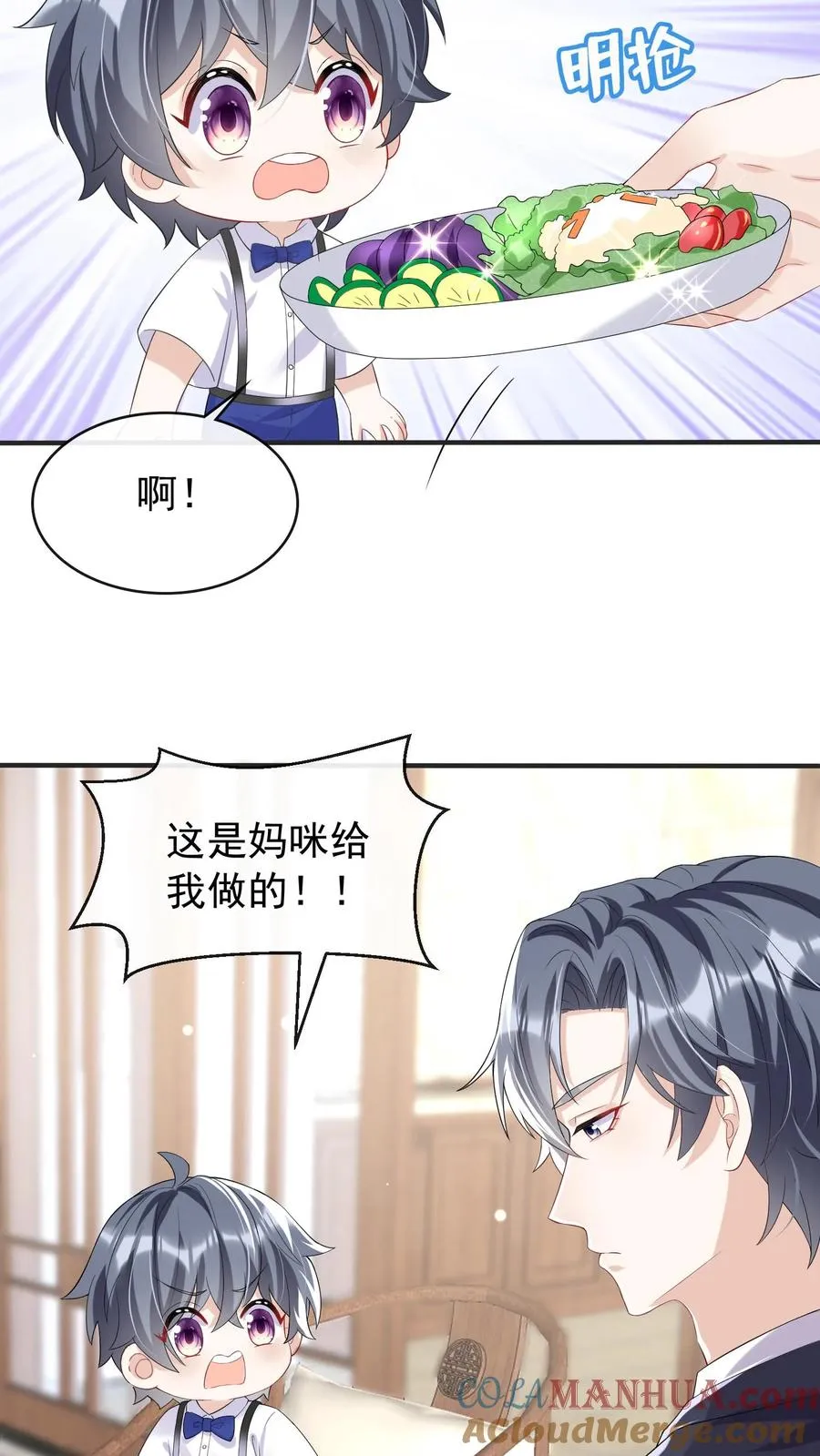 第26话 这是妈咪给我做的！24