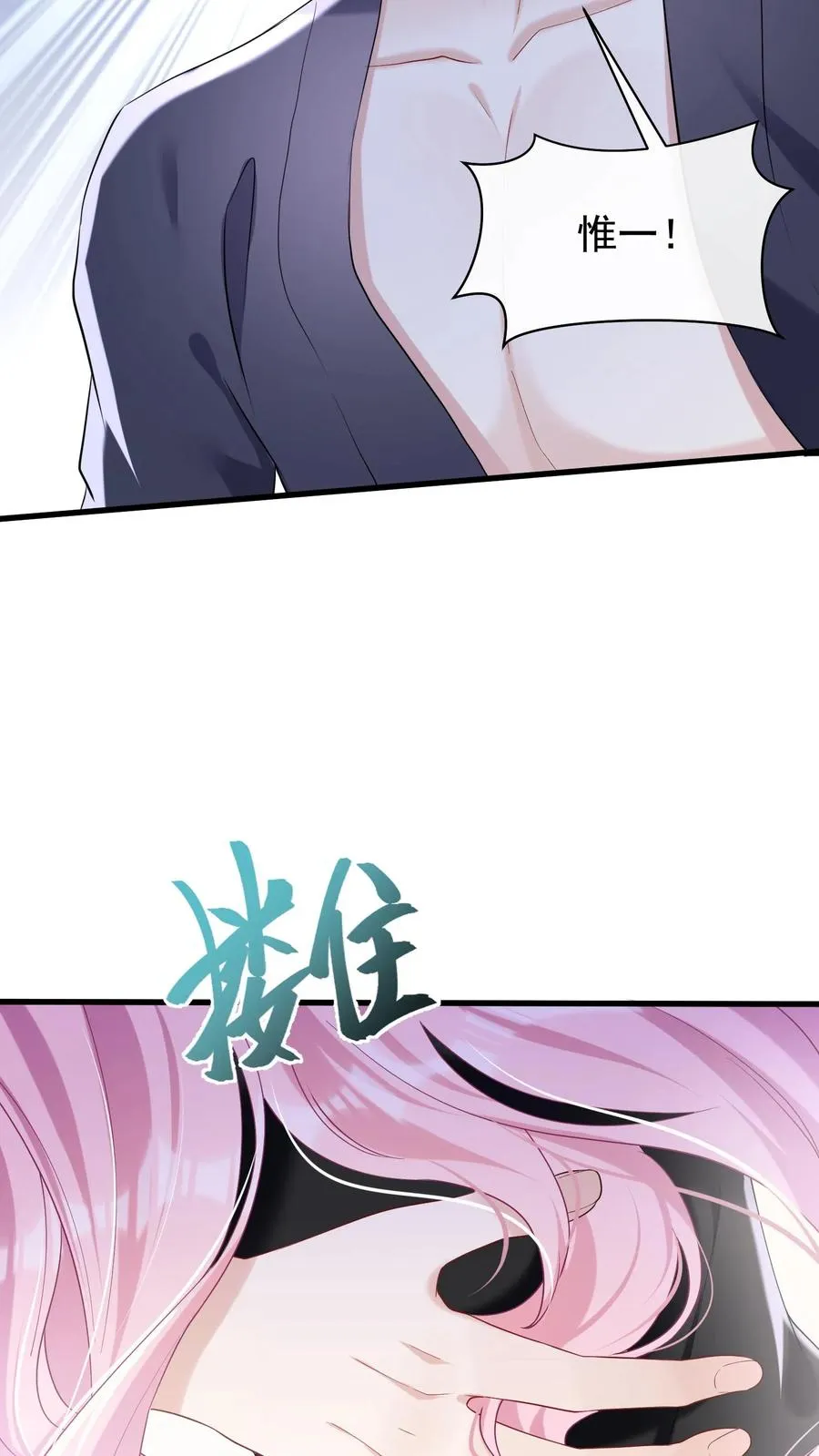 第58话 你这是，欲擒故纵？5