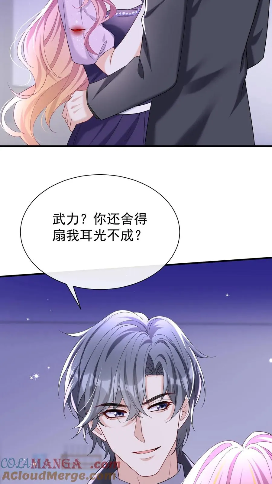 第143话 林渡，别打了！45