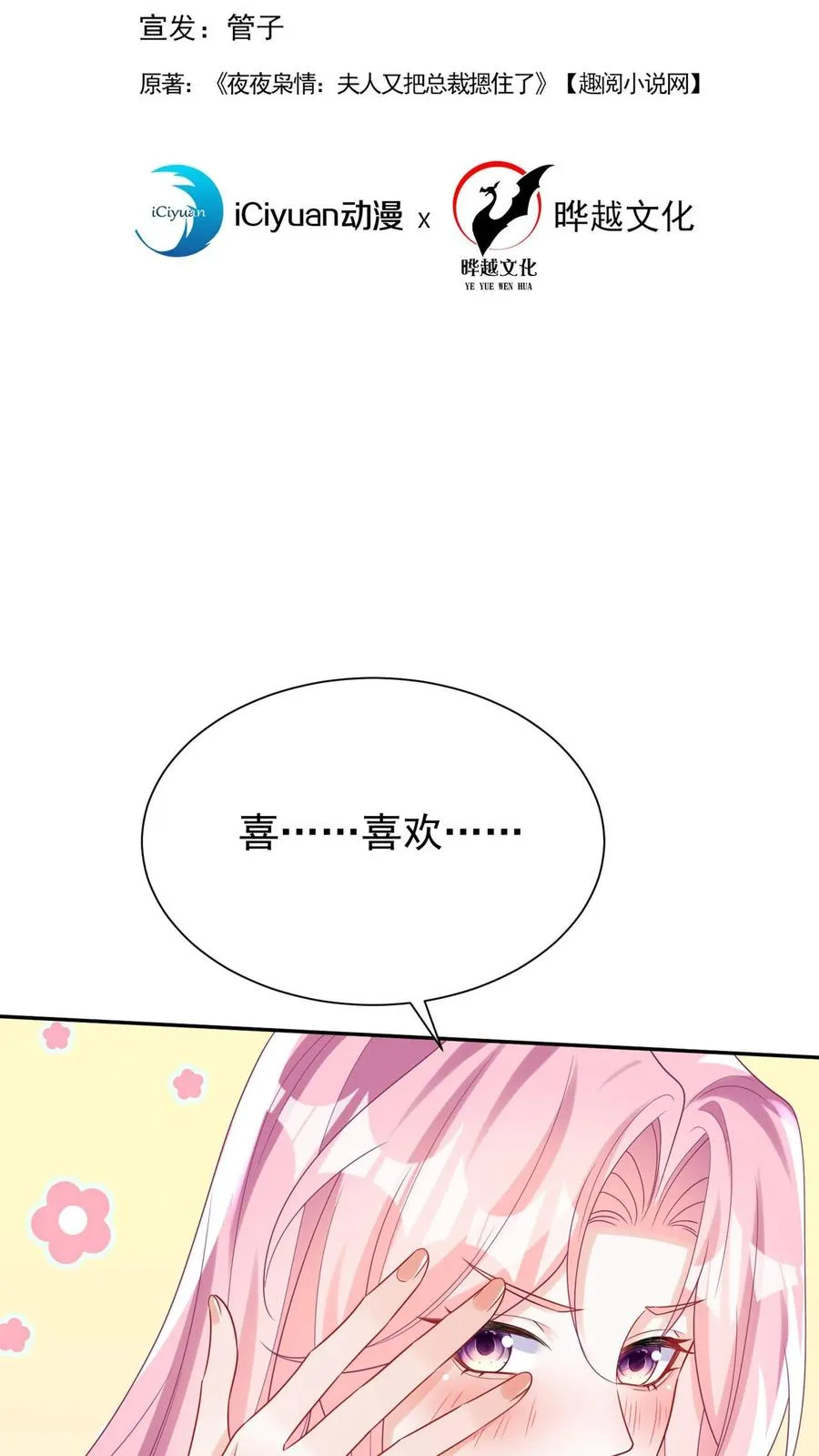 第175话 今晚我要榨干你！1