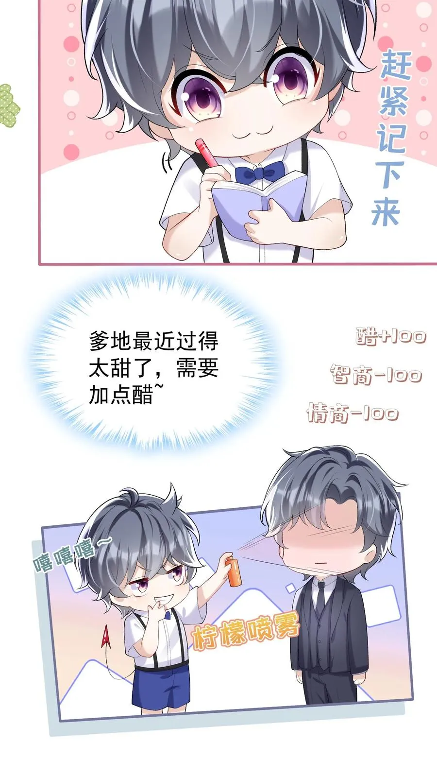 第50话 她口味这么重？！3