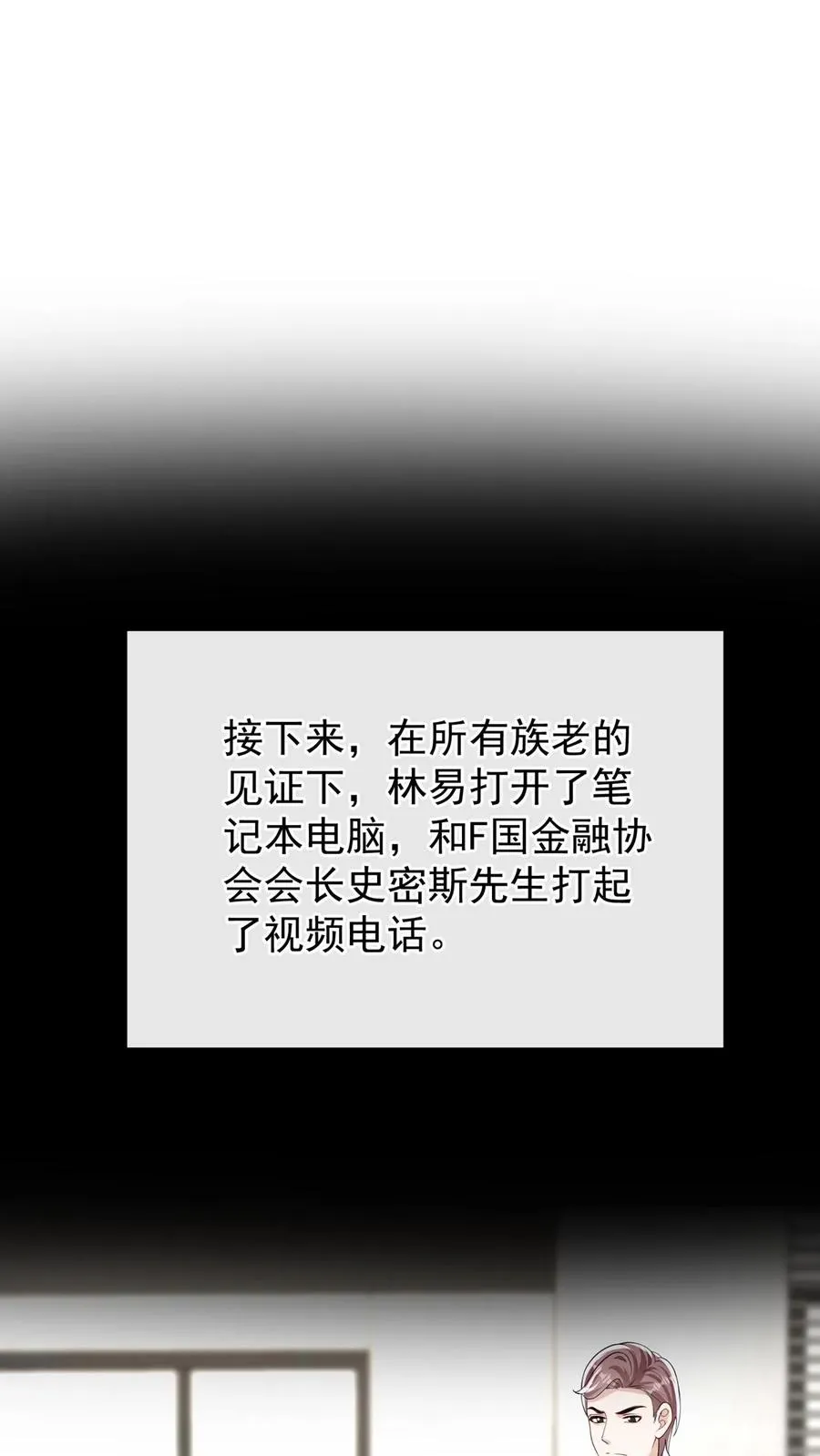 第147话 他不是阿渡！26