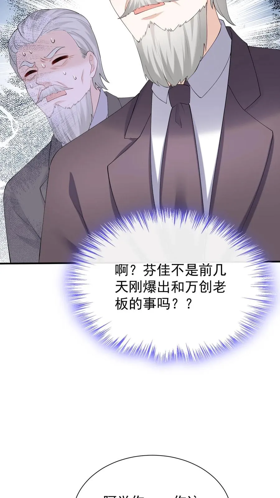 第128话 看到你们，我只想吐8