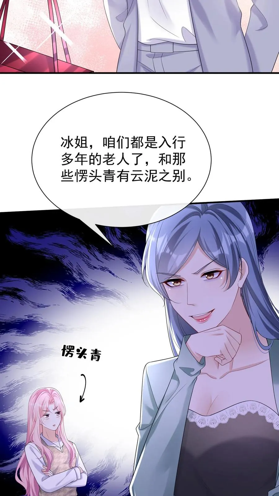 第92话 她这是，当面挖人？31