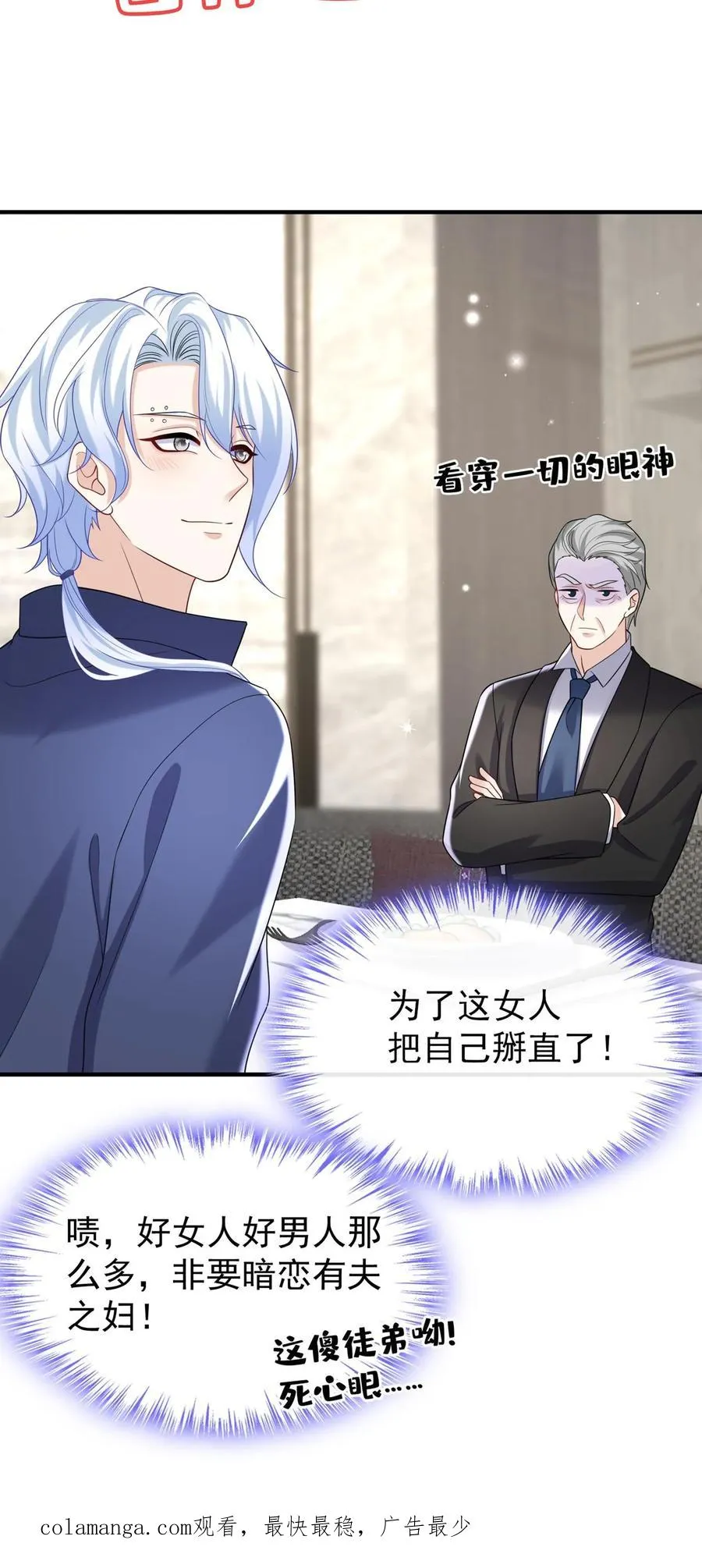 第109话 我信任我的设计师35