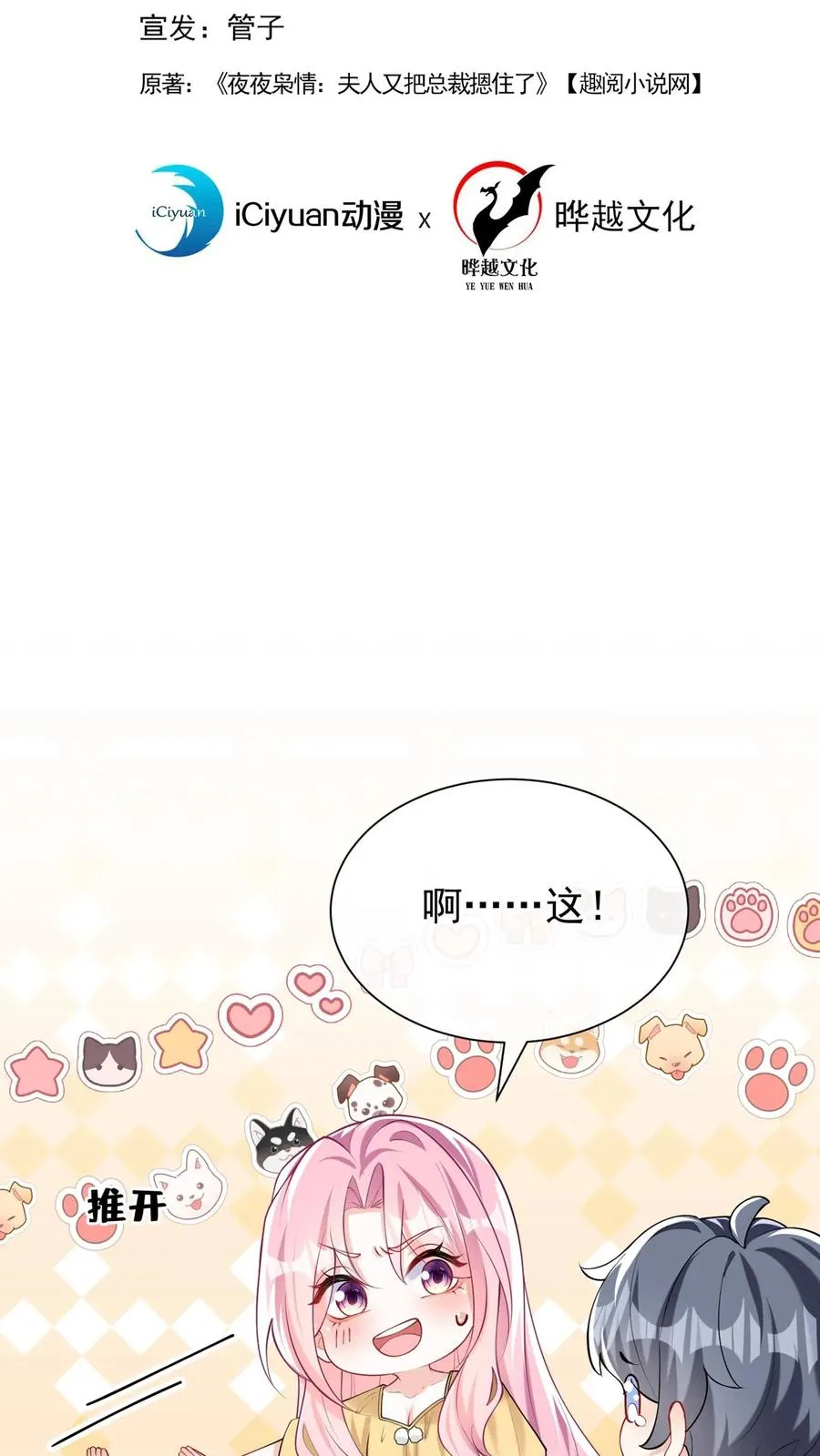第161话 我要重振乔氏1