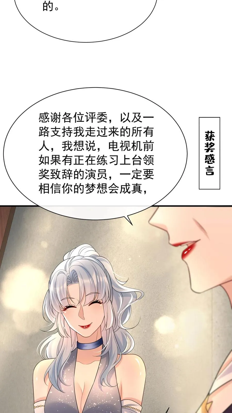 第114话 简易cp，给爷锁死37