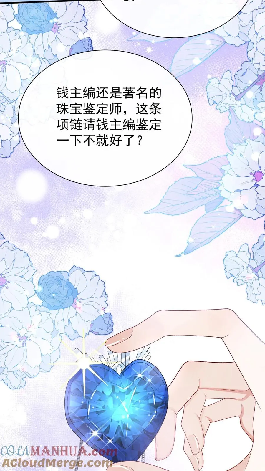 第81话 身正不怕影子斜！26