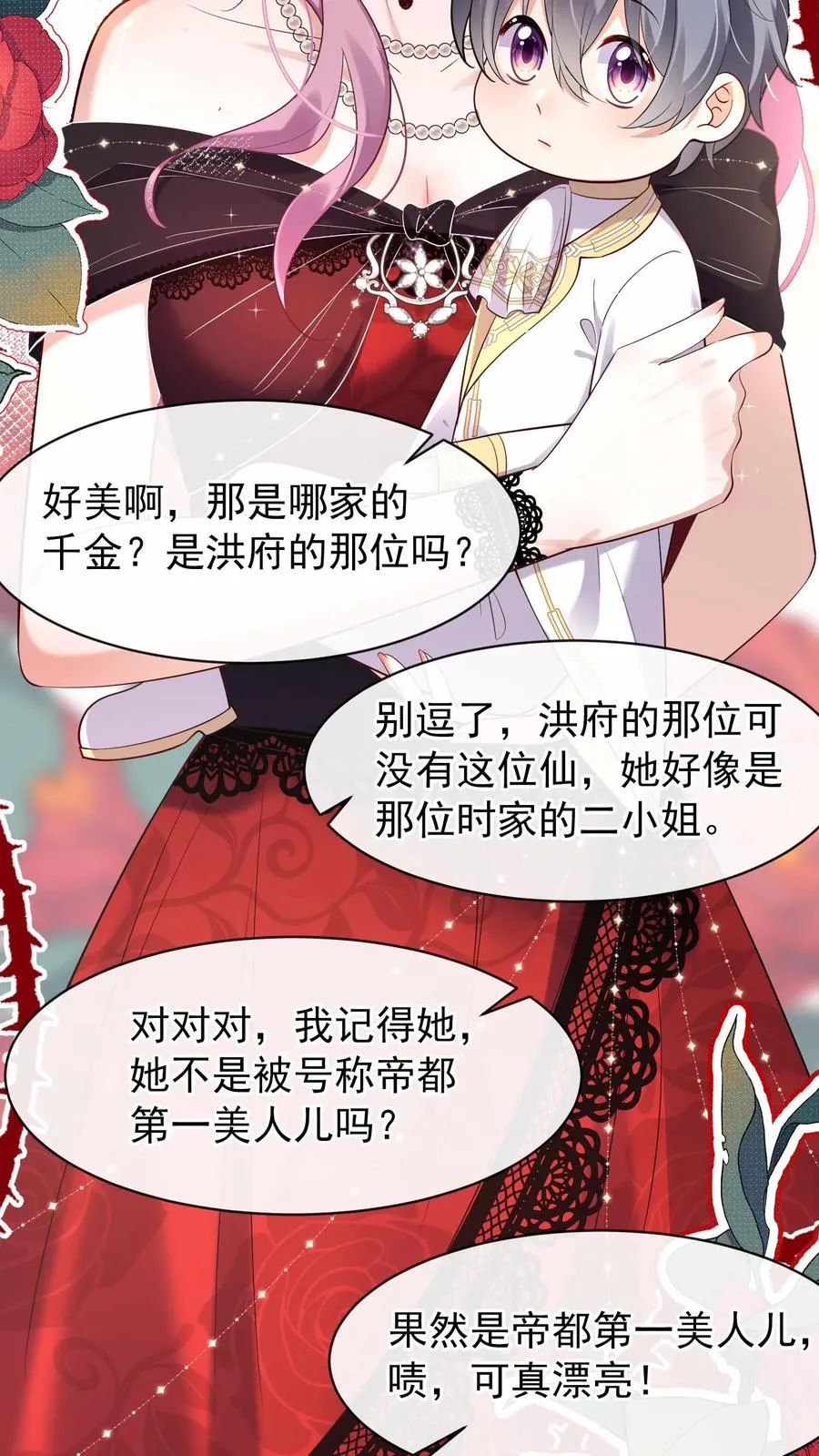 第2话 谁家的狗在狂吠？23