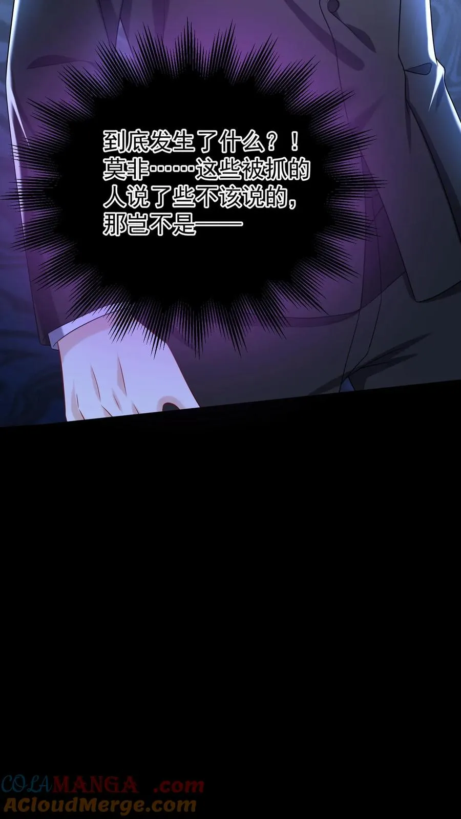 第152话 你居然诈死？！18