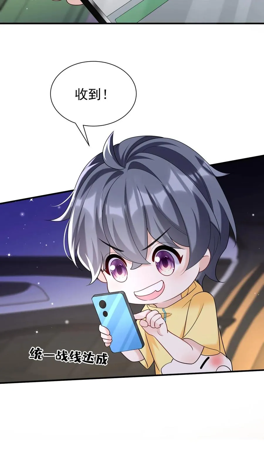 第95话 谢谢，我不吃糖7