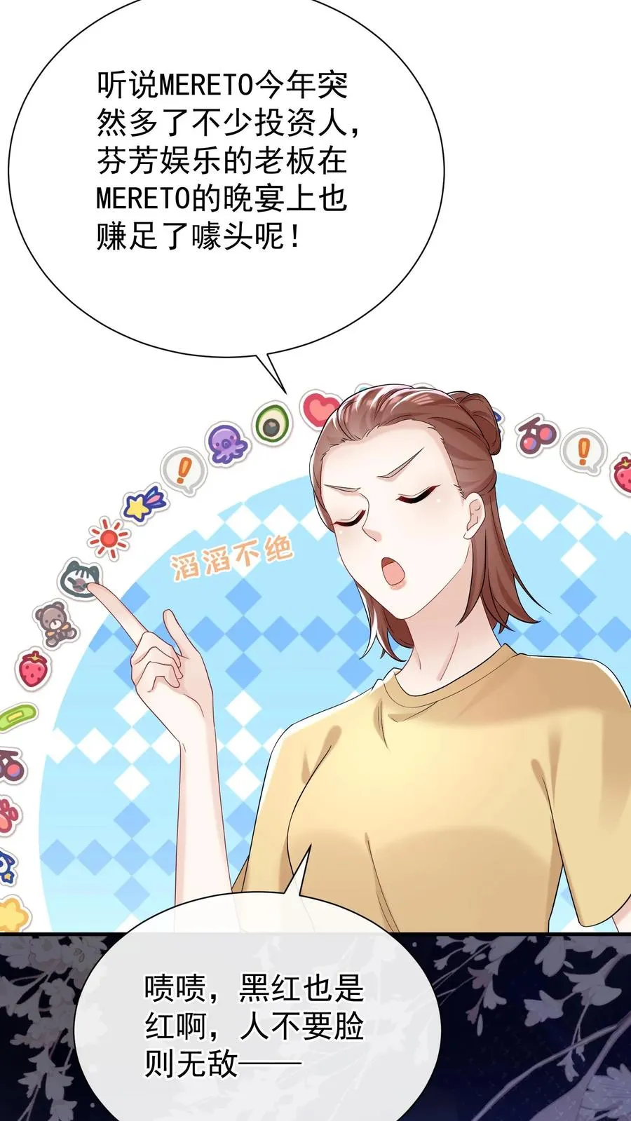 第70话 做错事就该付出代价15