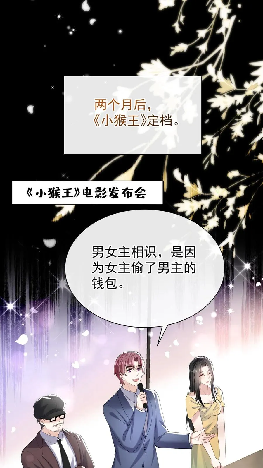 第108话 绍兄，风采依旧啊19
