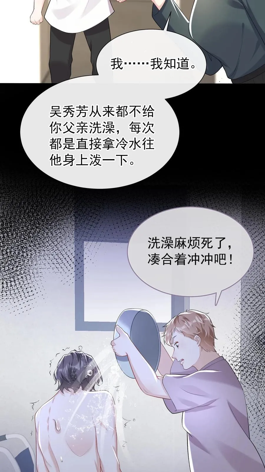 第46话 你还敢嘴硬？17