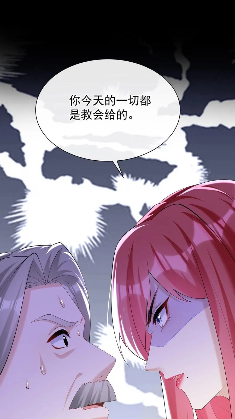 第139话 你好呀，老同学25