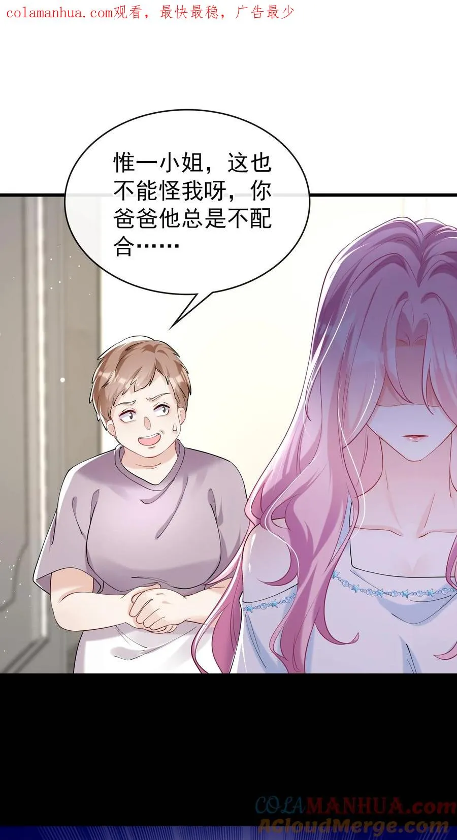 第46话 你还敢嘴硬？0