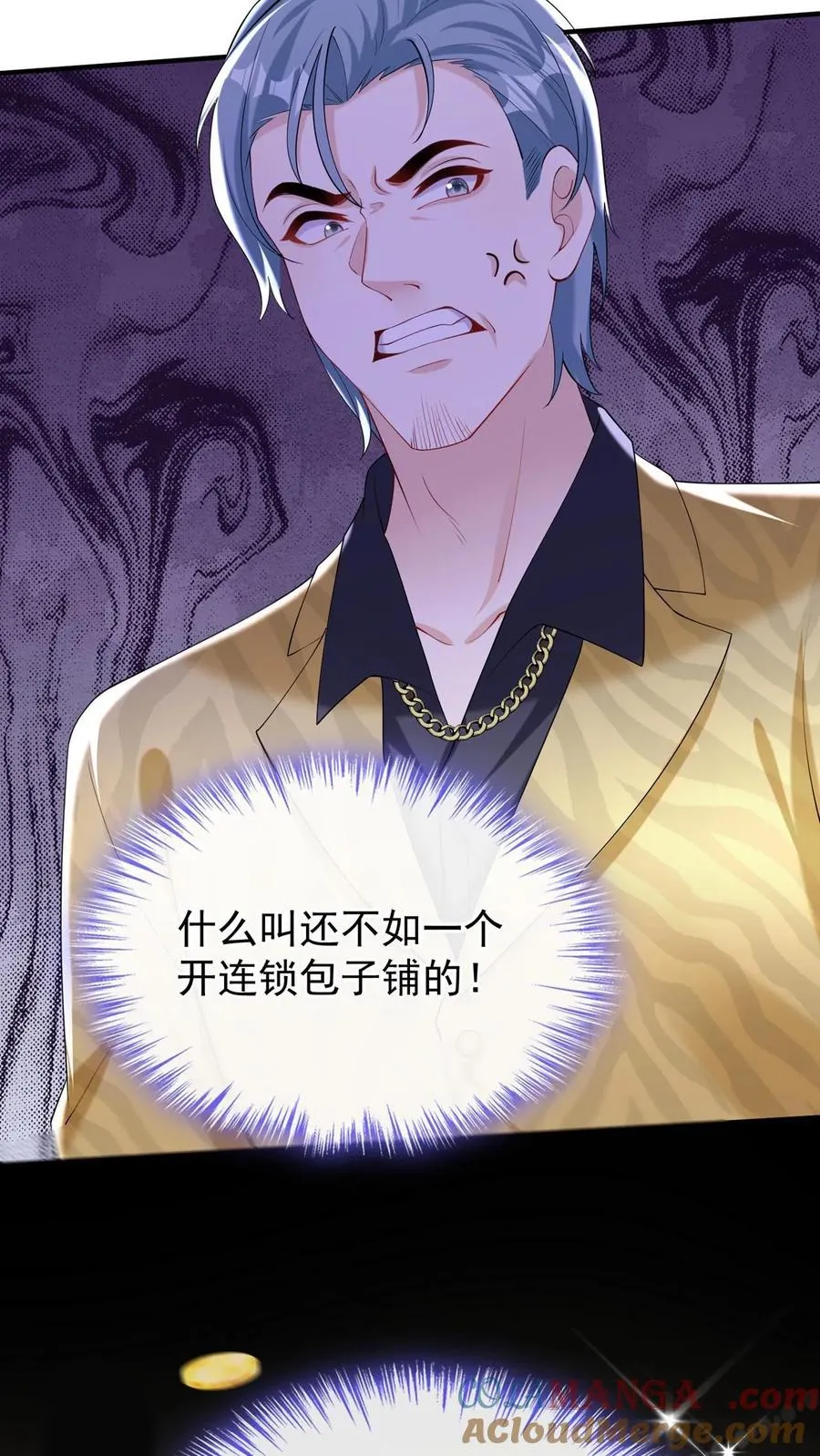 第149话 倒贴都没人要呢33