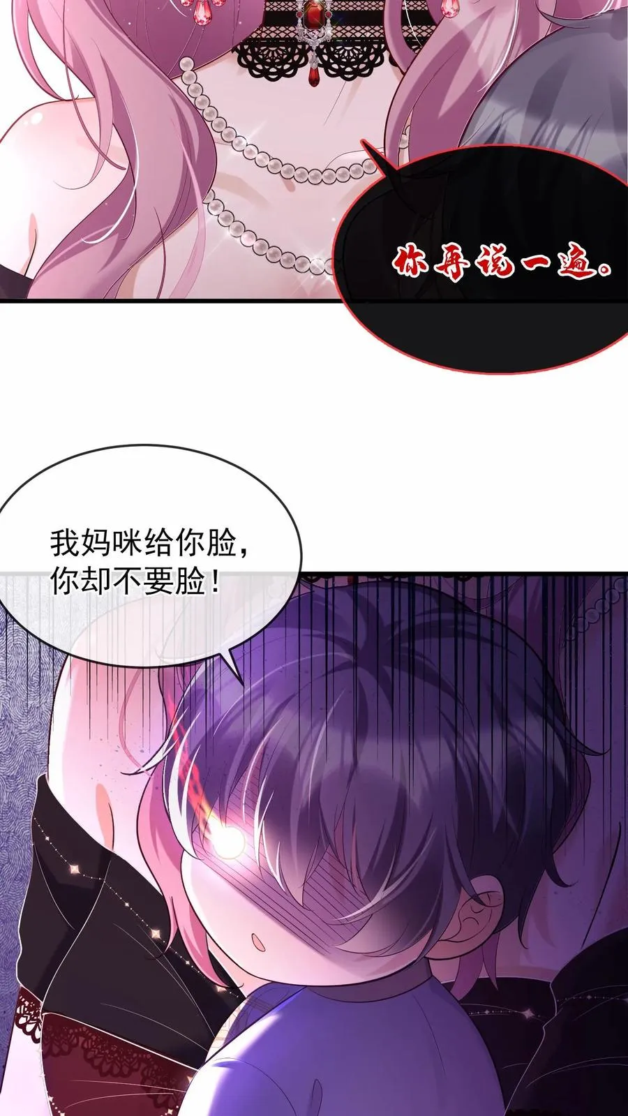 第3话 我只打人，不打狗7