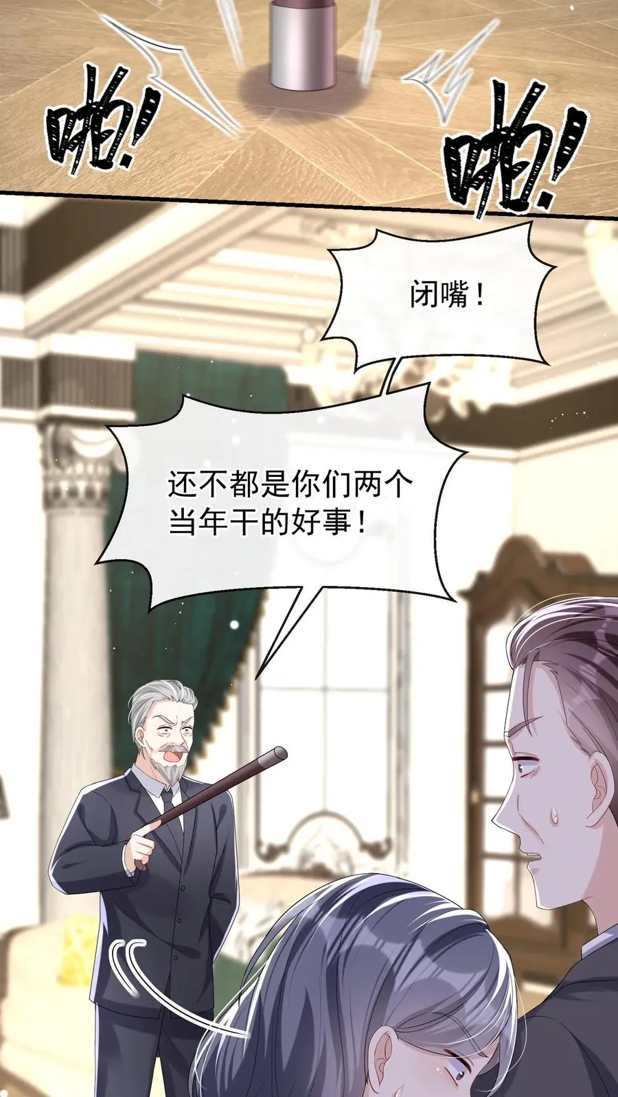 第35话 你说的是哪个妈？11
