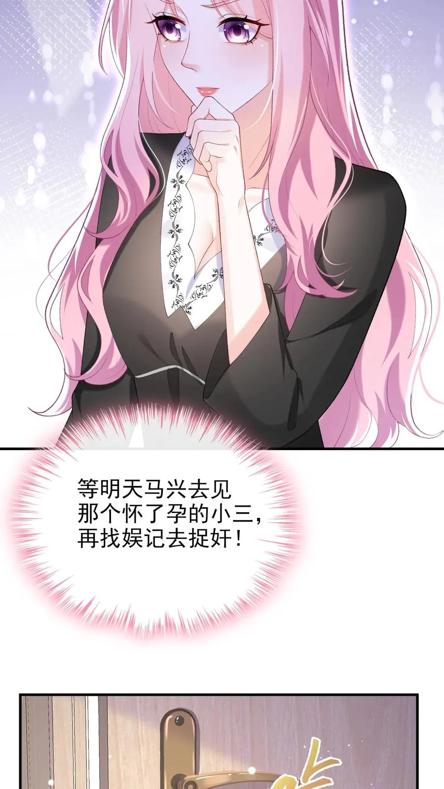 第68话 我是许愿池的王八？11
