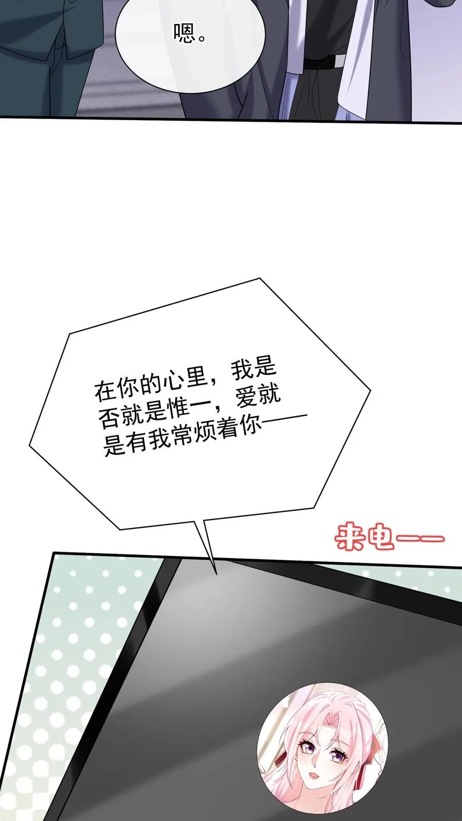 第138话 糟了，中招了41
