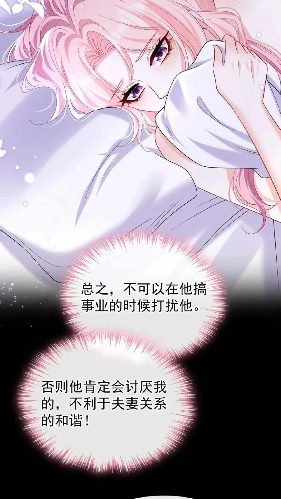 第136话 孤单寂寞冷啊~28