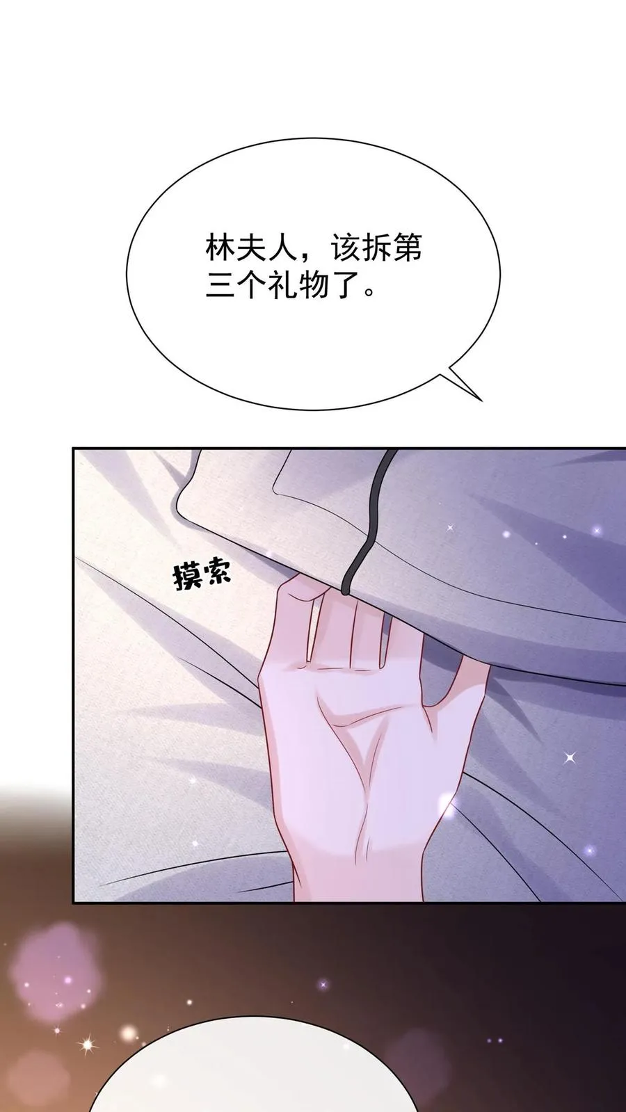 第175话 今晚我要榨干你！17