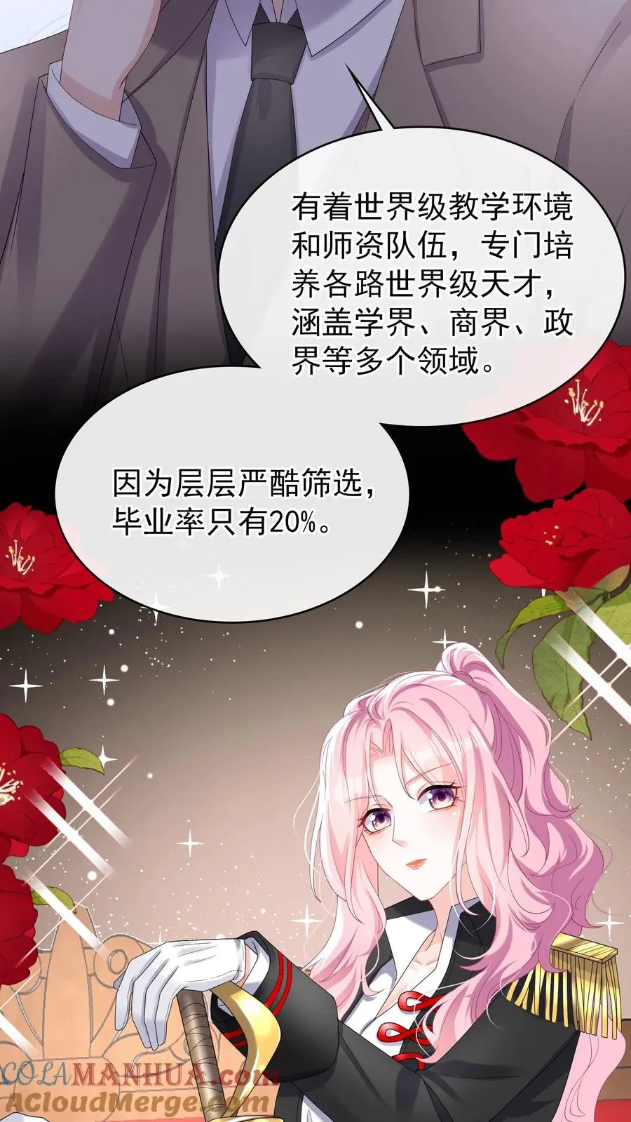 第18话 我娶媳妇，你说了算？18