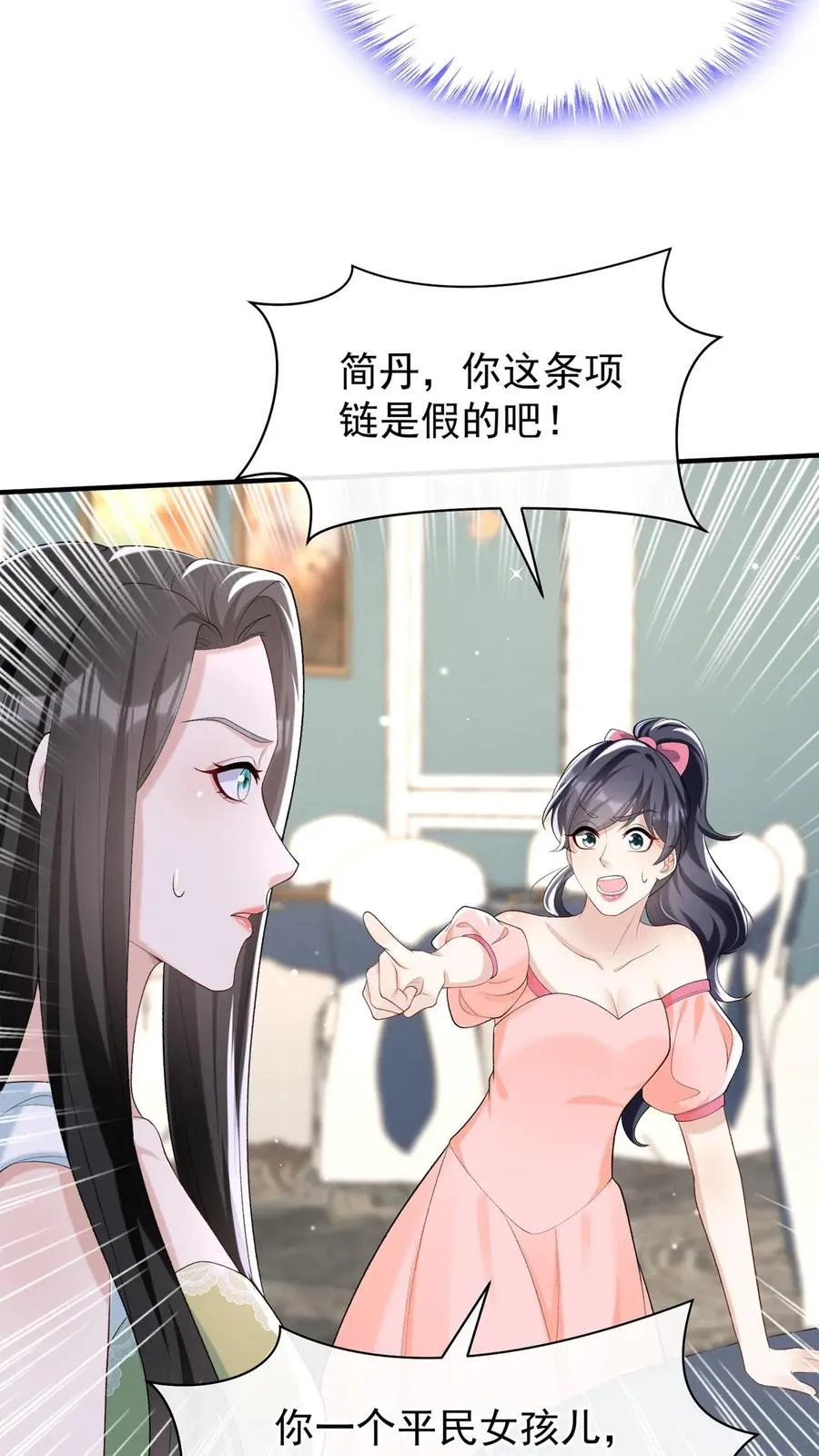 第81话 身正不怕影子斜！23