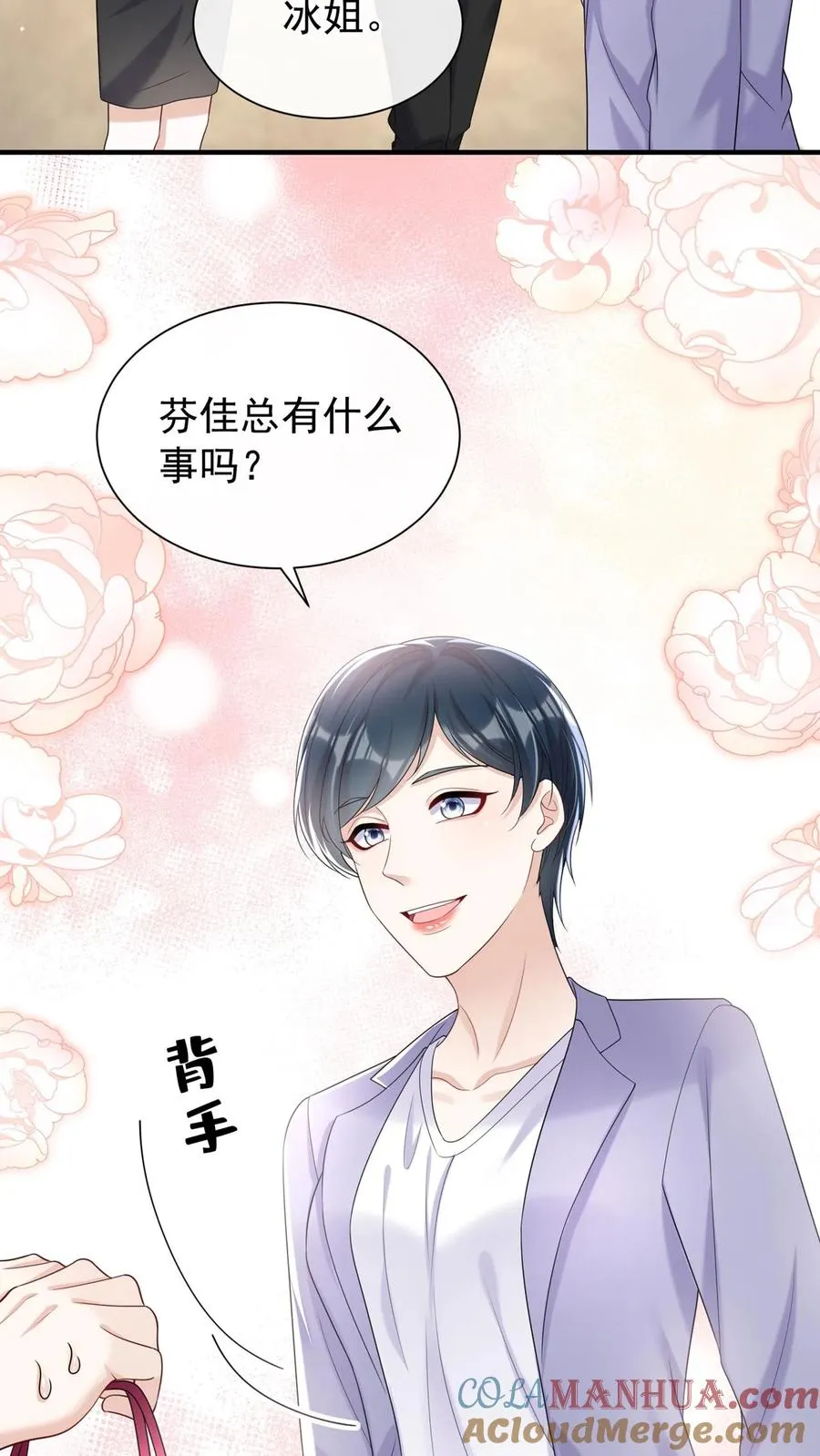 第92话 她这是，当面挖人？30