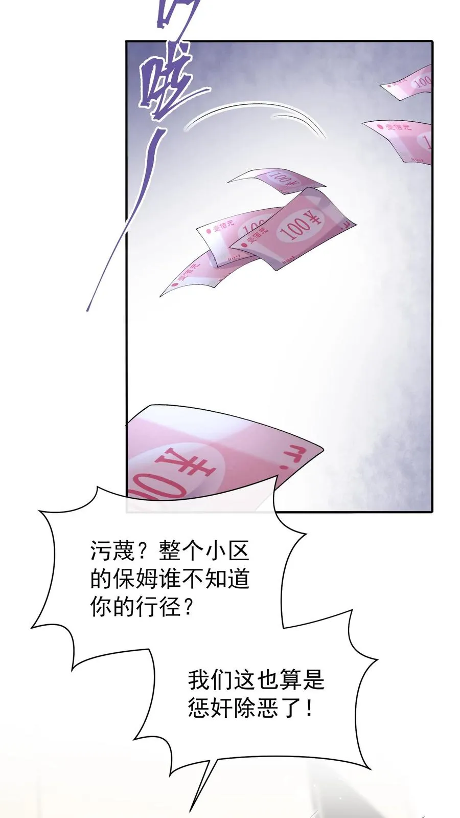 第46话 你还敢嘴硬？27