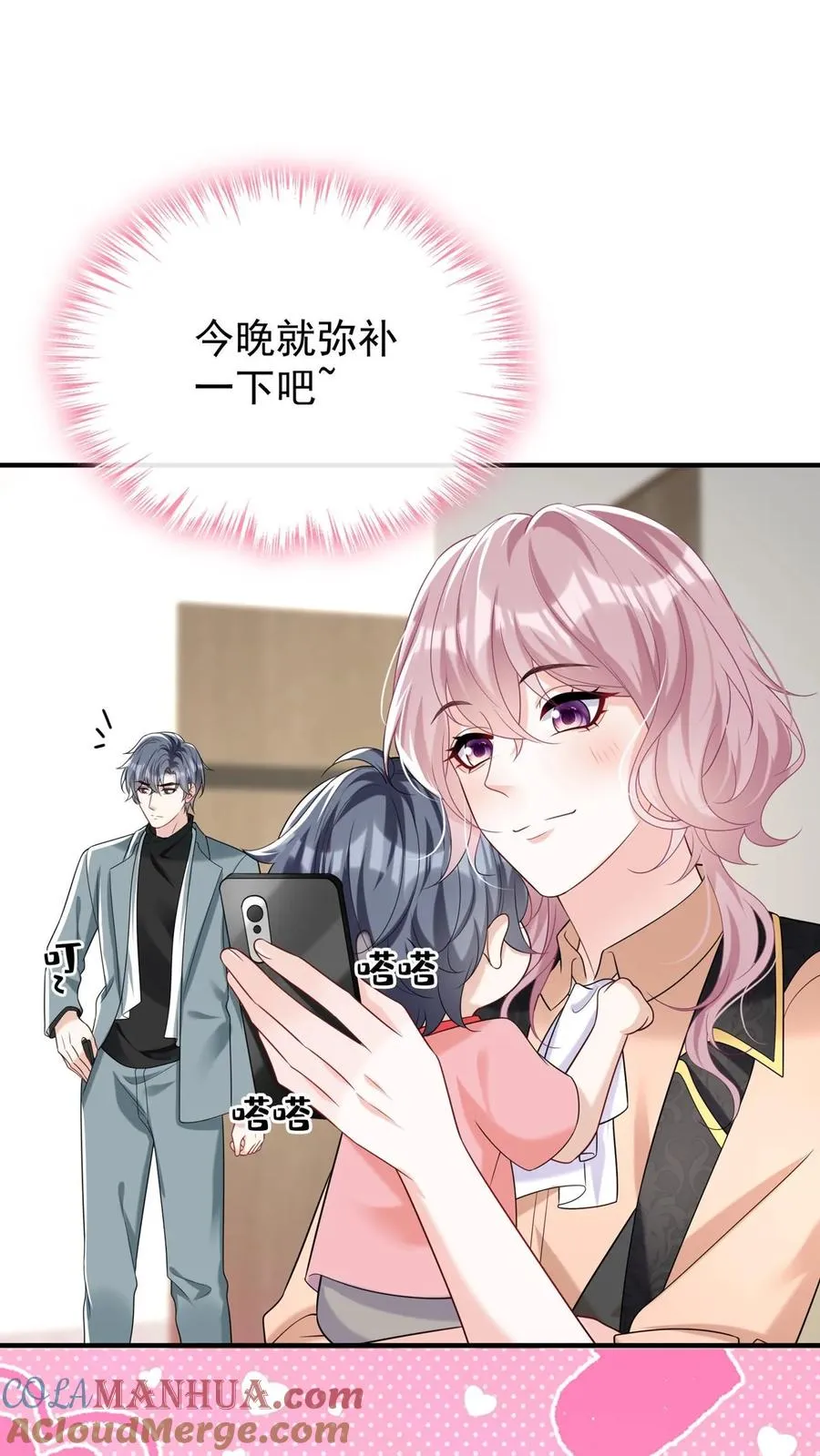 第103话 什么都玩，只会害你26