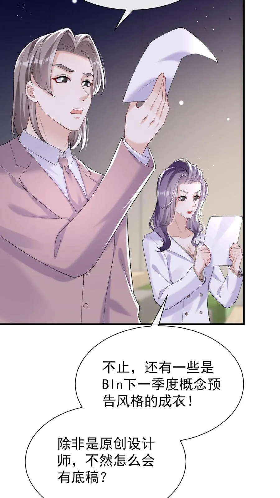 第73话 醉妖儿抄袭？21