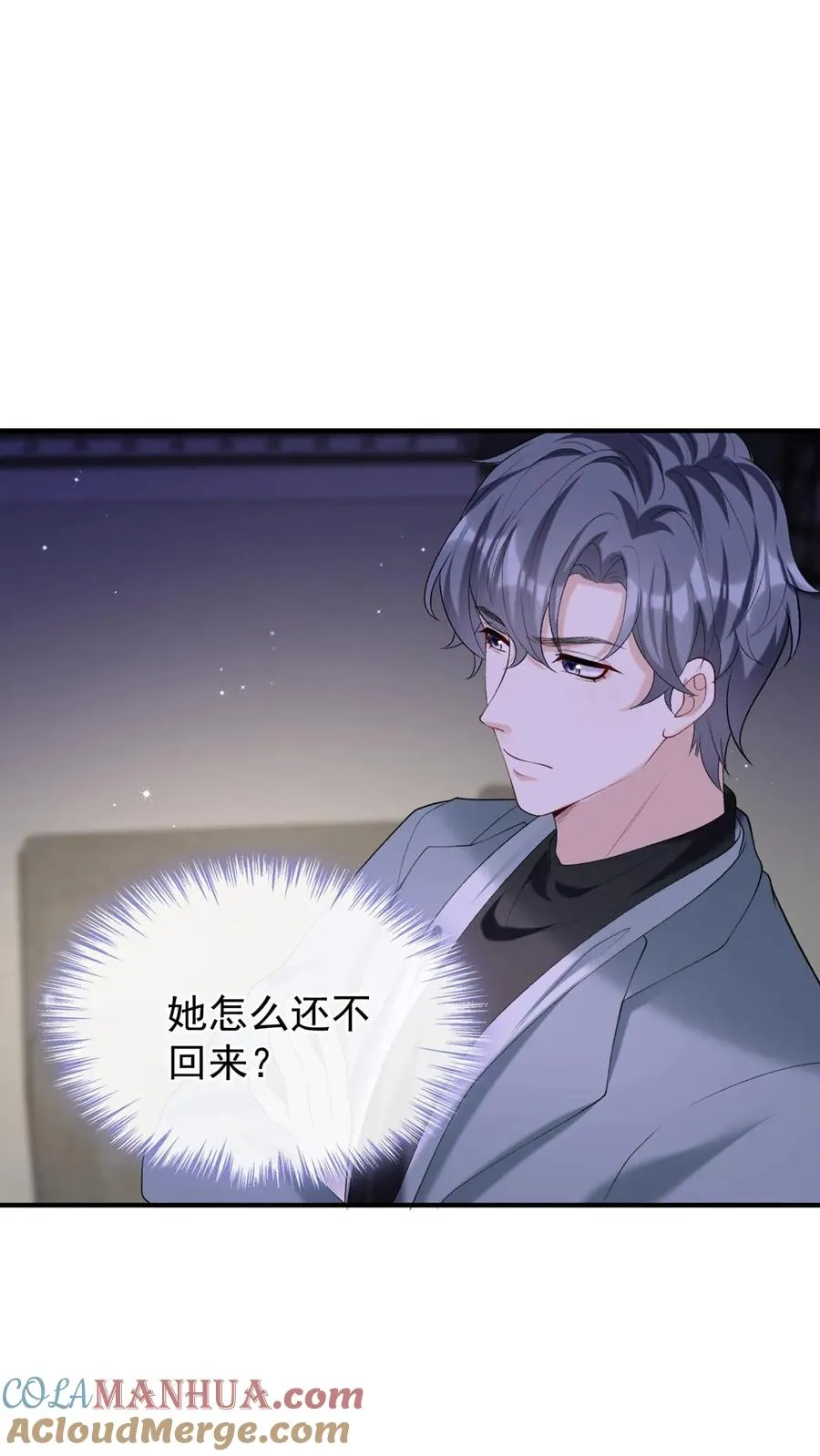 第102话 这是…性转版妈咪？8