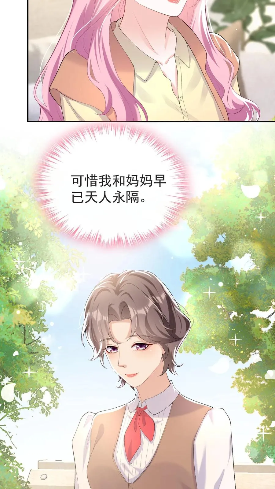 第67话 我能帮你离婚！25