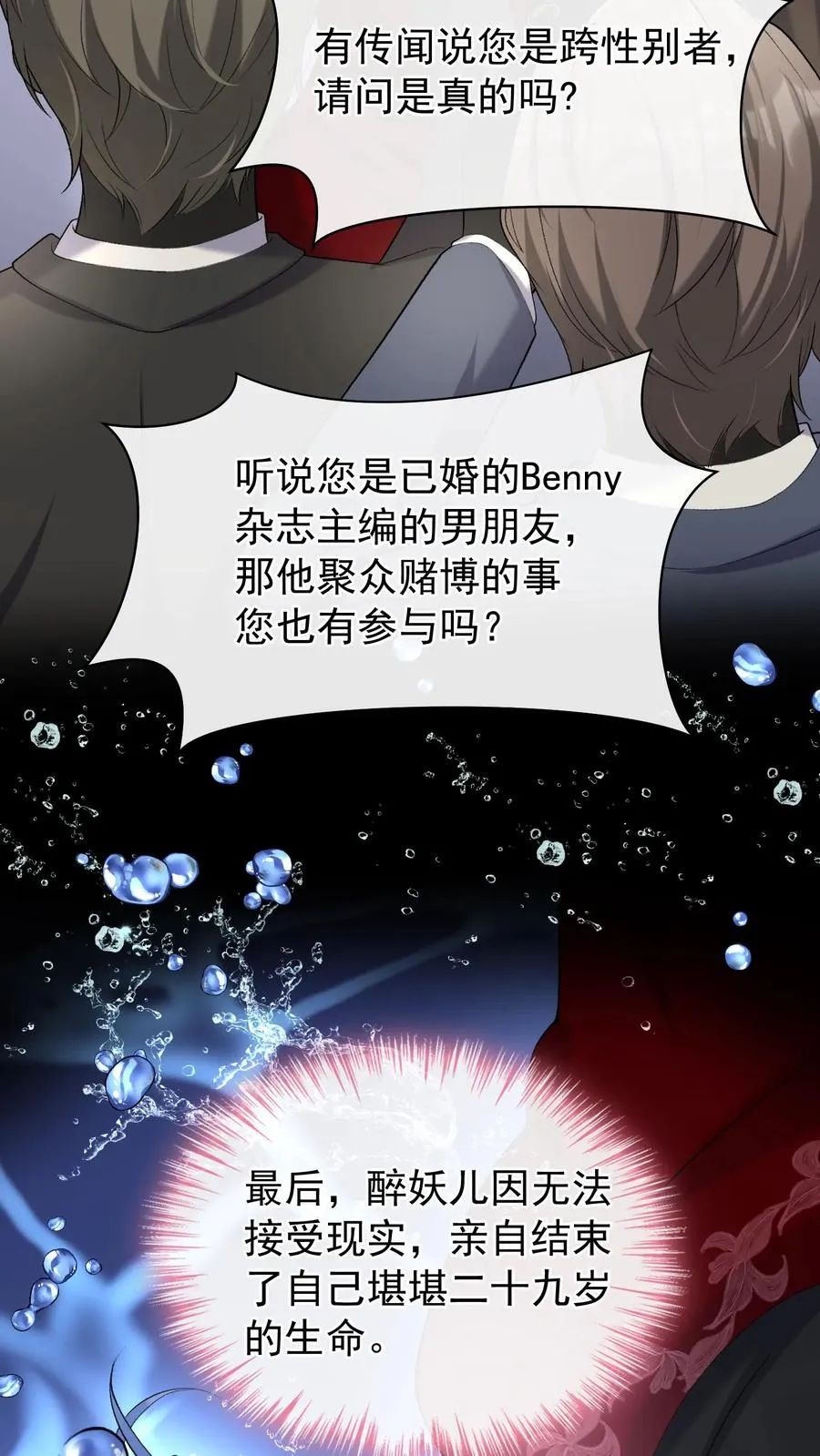 第49话 爹地是大猪蹄子！31