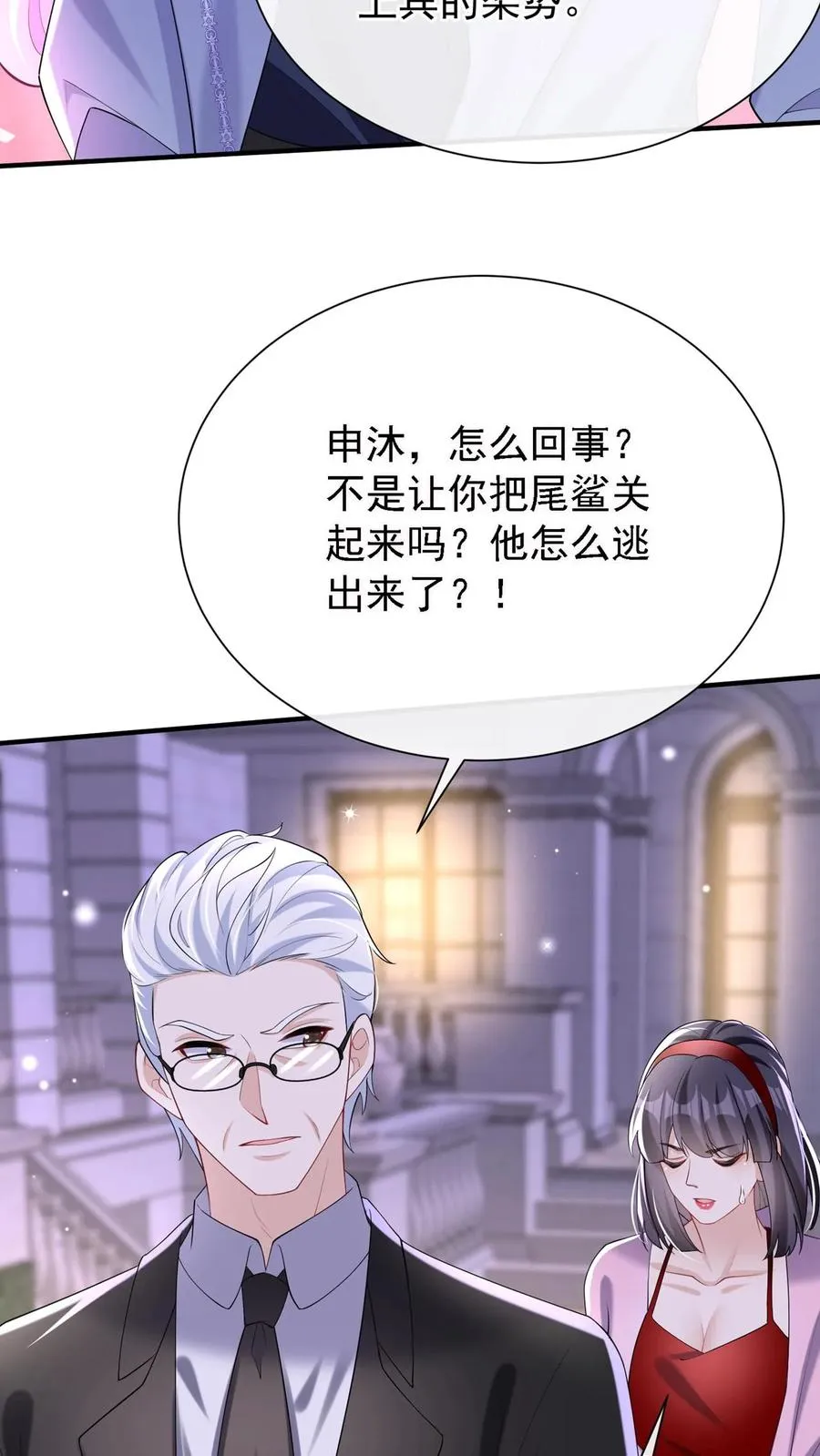 第151话 你当是哄小孩呢？35