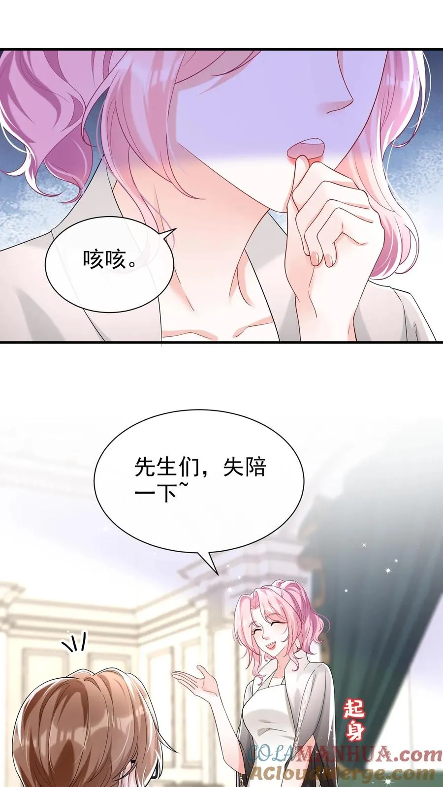 第79话 赚的越多，死的越快14